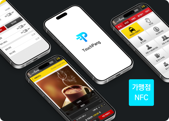 터치팡 모바일 결제 화면